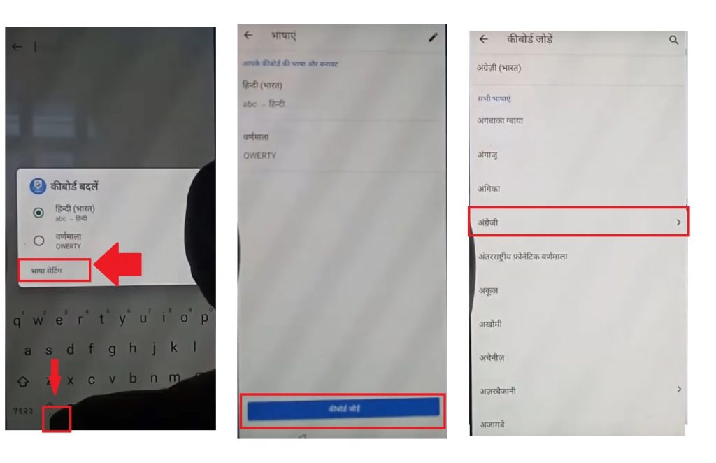 Tastatur zum OnePlus 6 FRP Bypass hinzufügen | Google-Konto entsperren (Android-10)