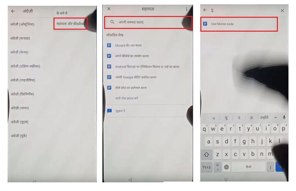 Нажмите «Справка» и «Отзывы» об обходе FRP в OnePlus 6 | Разблокировать учетную запись Google (Android-10)