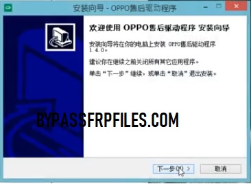 Oppo Driver installtion strated