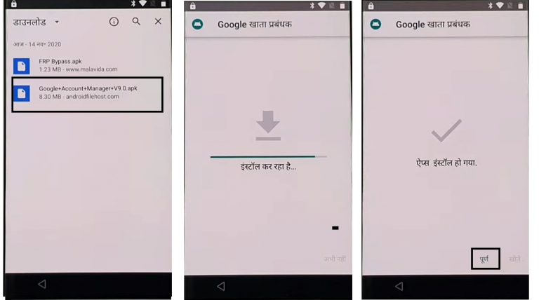 Google Account Manager 6.0 Apk Download - GAM 6.1 Frp Bypass