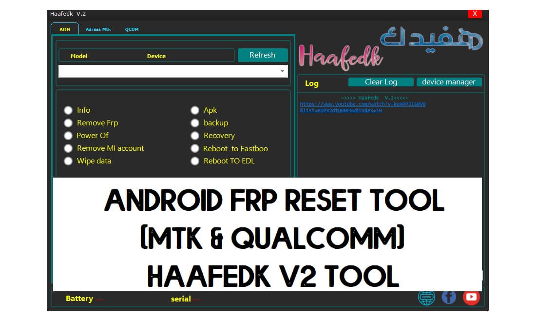 Outil de réinitialisation Android FRP (MTK et Qualcomm) Haafedk v2