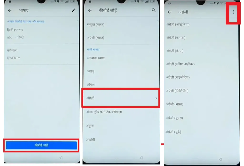 Add keyboard to AfriOne FRP/Google Account Unlock (Android 9/10) Bypass Latest Method Without PC