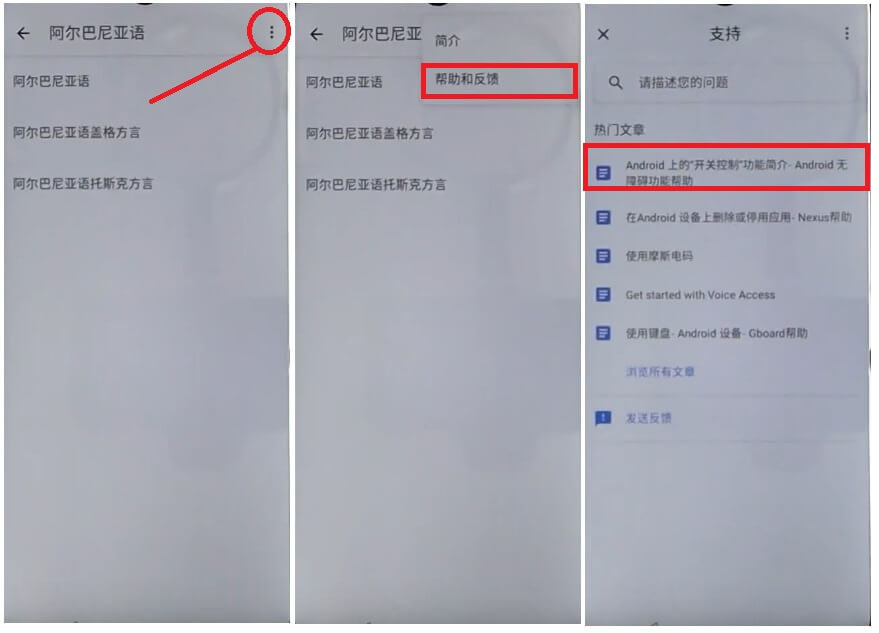 Tap 3 dots to ZTE FRP/Google Account Unlock (Android 10) Bypass Latest Method Without PC/APK 