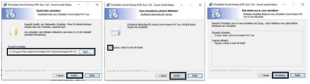 Install World Mobile MTK Tool V1 Free Latest MTK Userlock Remove FRP Unlock 
