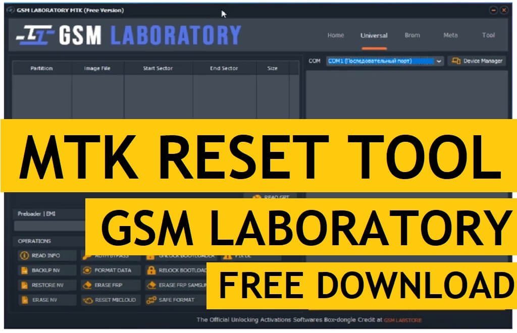 Инструмент сброса MTK от GSM Labrotory Бесплатный инструмент для удаления FRP и графического замка