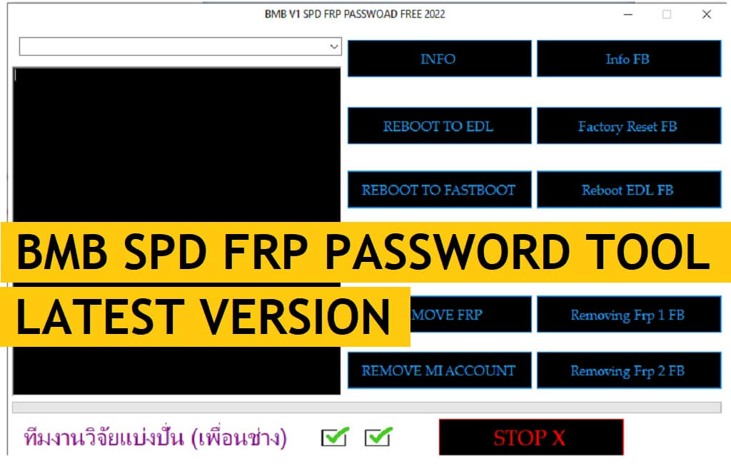 เครื่องมือรหัสผ่าน BMB V1 SPD Frp ดาวน์โหลดล่าสุดลบ Userdata, Google Lock ได้อย่างง่ายดาย