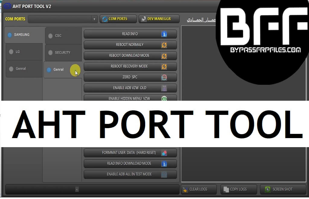 AHT Port Tool V2 Завантажити останню версію - FRP Reset Samsung, LG, General