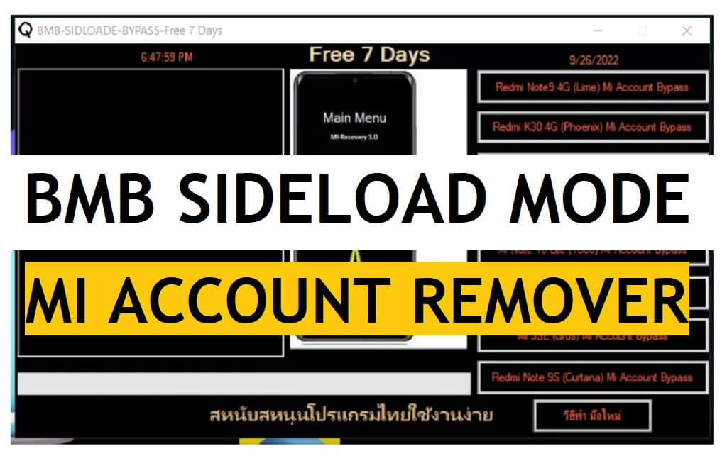 BMB Sideload Mode Mi Account Remover Tool V1 herunterladen | SideLoad-Modus Mi Unlock Tool