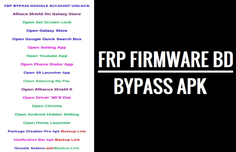 एफआरपी फ़र्मवेयरबीडी फ़ाइल एपीके डाउनलोड बायपास एंड्रॉइड एफआरपी मुफ़्त