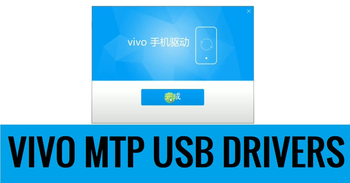 Vivo MTP USB Drivers Download Latest Version 2023 All Vivo series