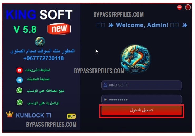 Login to the King Soft Team Tool